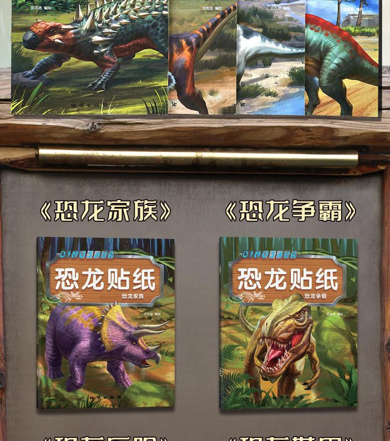 恐龙_05.jpg