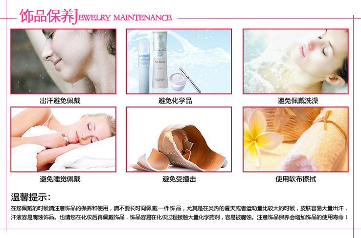 饰品保养