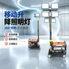 Carro de iluminación móvil, empujado a mano, ajustable, torre de iluminación de emergencia, para construcción nocturna, rescate e iluminación móvil en exteriores