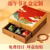 Caja de Regalo Zongzi del Festival del Bote del Dragón Caja Vacía Caja de Regalo Zongzi de Gama Alta Caja de Empaque Caja con Forma de Libro Caja de Regalo Corporativo para Fiestas Personalización