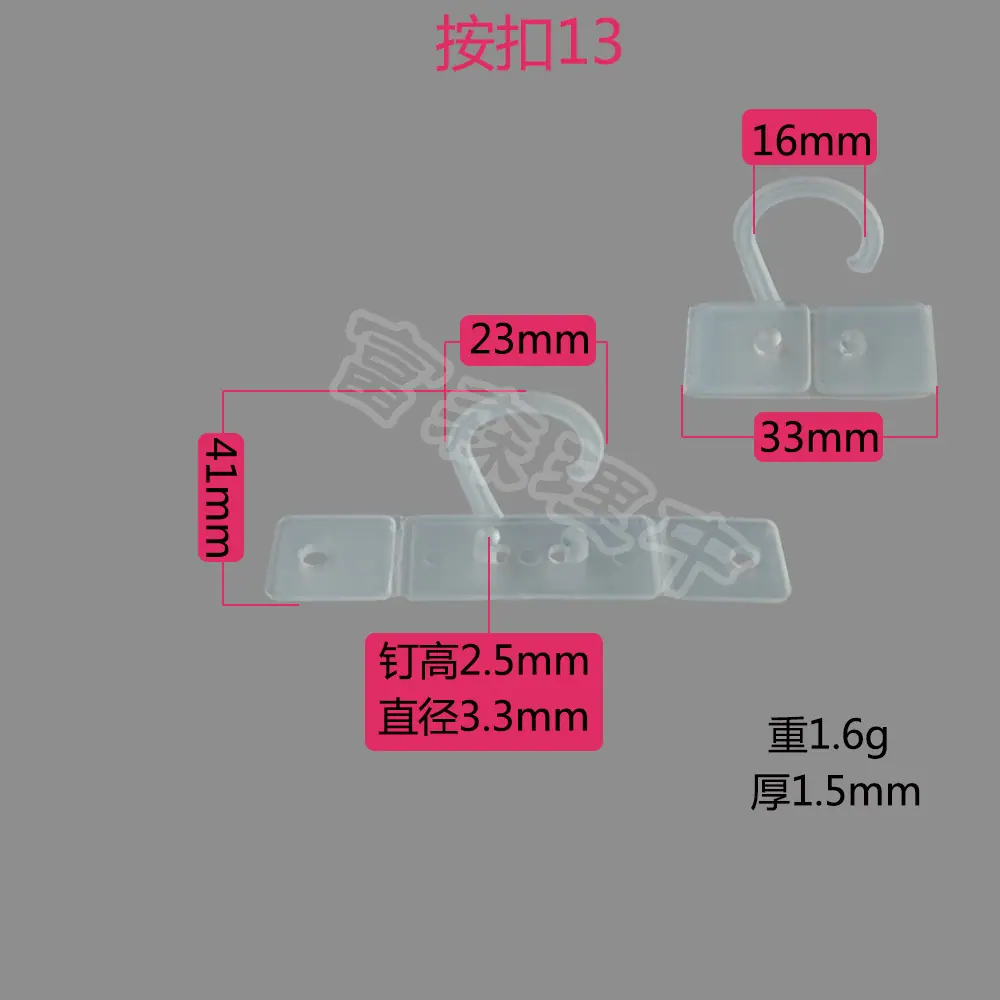 按扣13