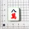 Acessórios de Resina DIY Brilhantes Imitação de Mahjong Grampo Criativo Chaveiro Pingente para Capa de Celular Materiais para Decoração Atacado
