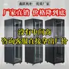 Gabinete 1.12m 2m Gabinete de Servidor 42U24U6U9U12U Gabinete de Red 22U32U Gabinete de Red