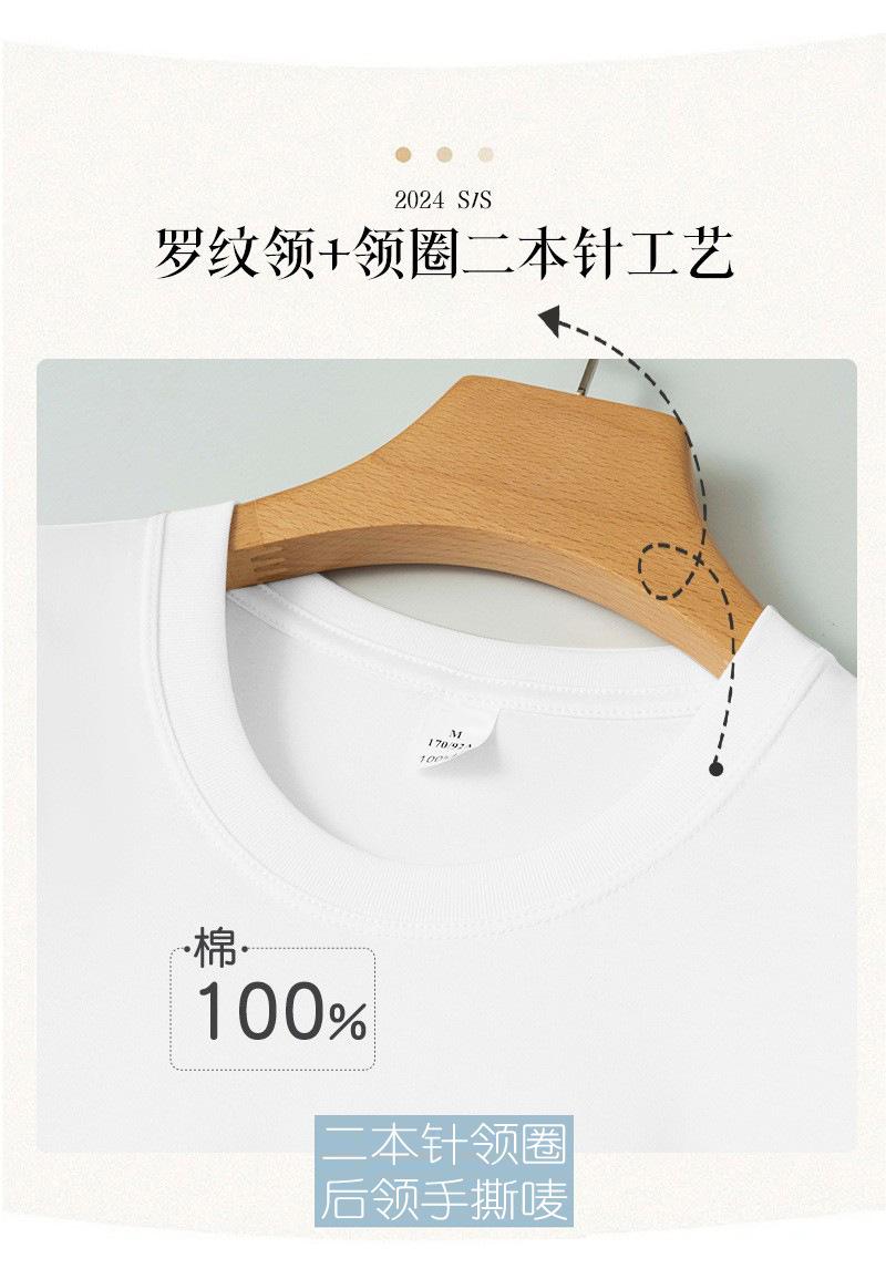 丝光棉领圈