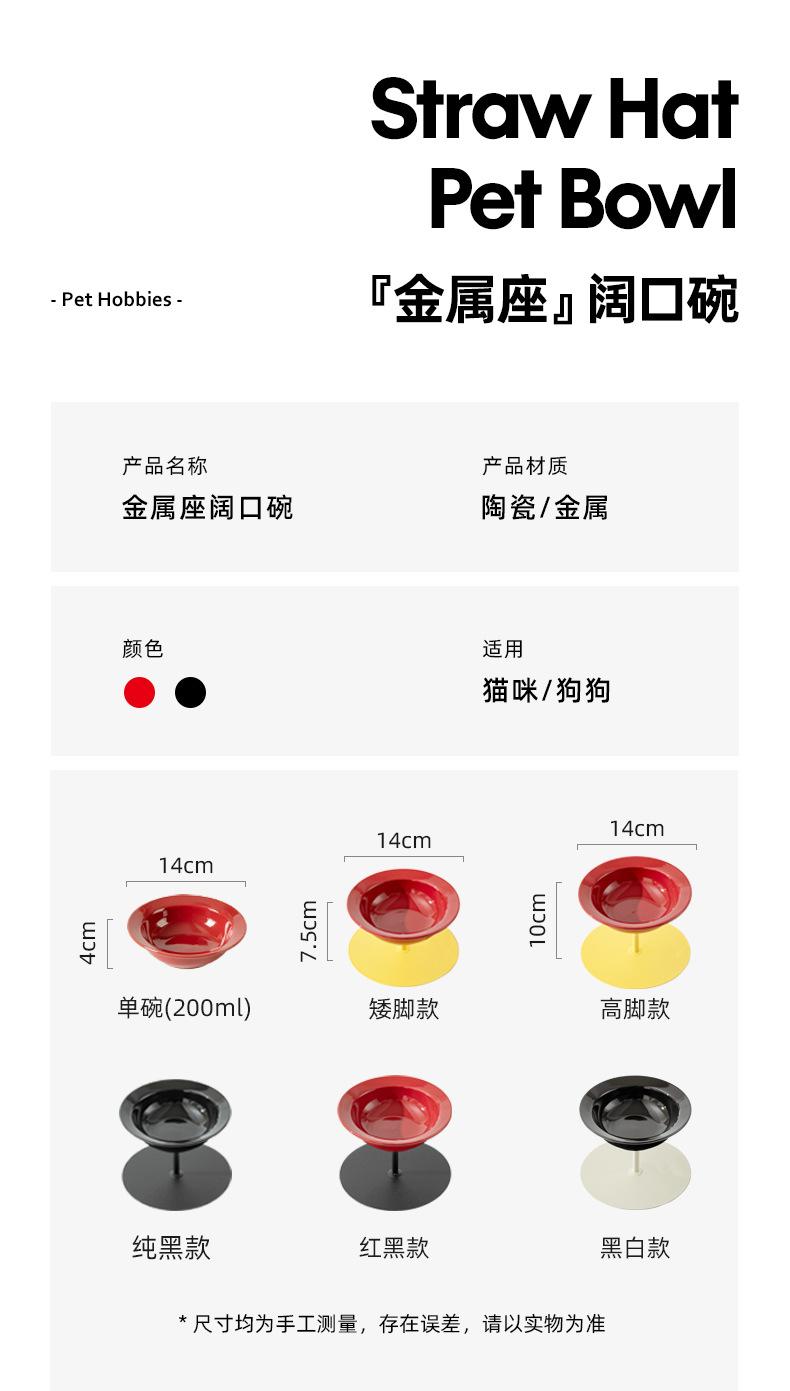 高脚草帽黑红_02.jpg