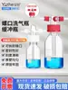 Boca de Rosca Lavagem Gás Garrafa Porosa Meng's Gás Laboratório de Química Garrafa de Coleta de Gás 100-10000ml