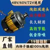 Motor de Retracción de Manguera para Aspersora Eléctrica, Motor Enrollador de Manguera, Motor Reductor, Motor sin Escobillas DC AC 12V48V60V220V