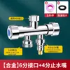 Divisor de Grifo de Acero Inoxidable para Lavadora, Una Entrada Dos Salidas Válvula Doble Derivadora de Agua