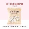 Biscoitos Crocantes Miss Baked Snowflake 500g Ingredientes Crudos para Confeitaria Doméstica Celebridade da Internet Biscoitos Salgados com Sabor de Leite Lanches Atacado