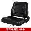 Asiento para Montacargas Heli Longgong Hangzhou Liugong Piezas para Montacargas Asiento para Vehículo de Ingeniería Cojín de Asiento Universal