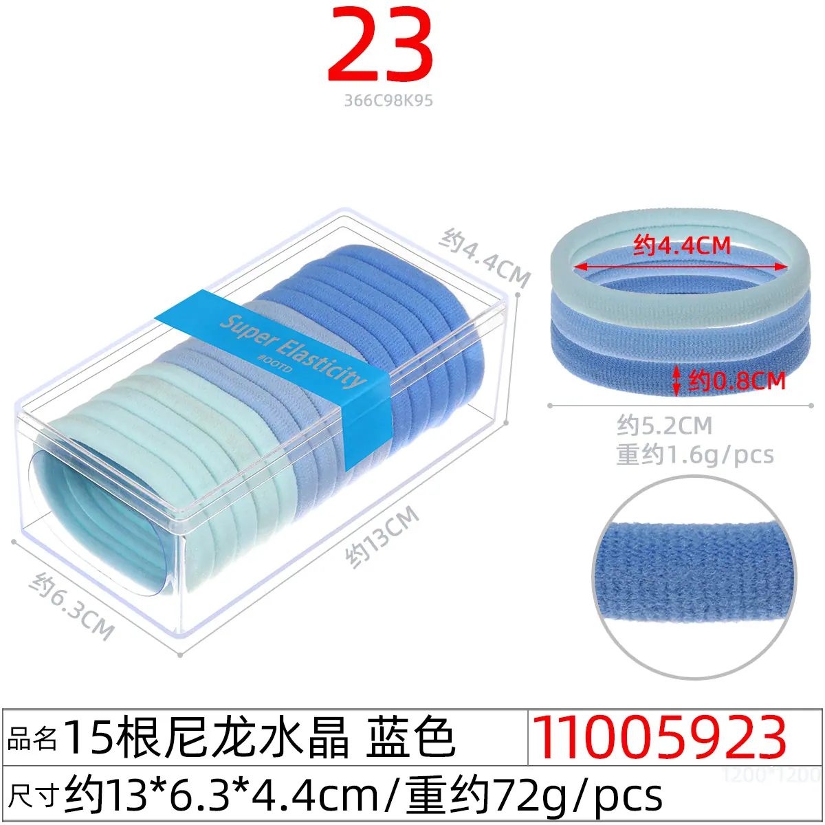 11005923#15根尼龙水晶 蓝色