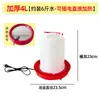 Dispensador de Agua Potable Antihielo Cubo Calefactor para Criar Pollitos, Patos y Aves de Corral Alimentador Automático de Invierno Tanque de Agua para Pollos