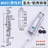 Ms831 Cerradura Plana para Gabinete Cerradura de Puerta de Gabinete Cerradura de Enlace Plana Interruptor de Bloqueo Caja de Control de Gabinete Cerradura de Puerta de Equipo Mecánico