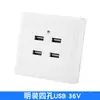 Enchufe USB de cinco orificios montado en superficie posición de cuatro o seis orificios 220V 36V a 5V panel de carga USB de bajo voltaje para sitio de construcción