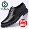 Sapatos masculinos de couro genuíno Woodpecker, formais casuais de negócios, sapatos de couro respiráveis para homens, estilo britânico, sola macia, sapatos de casamento para noivos