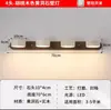 Luz de espelho LED frontal para lavatório de banheiro, penteadeira minimalista retrô japonesa, lavatório, luminária de parede rotativa para iluminação de quadros
