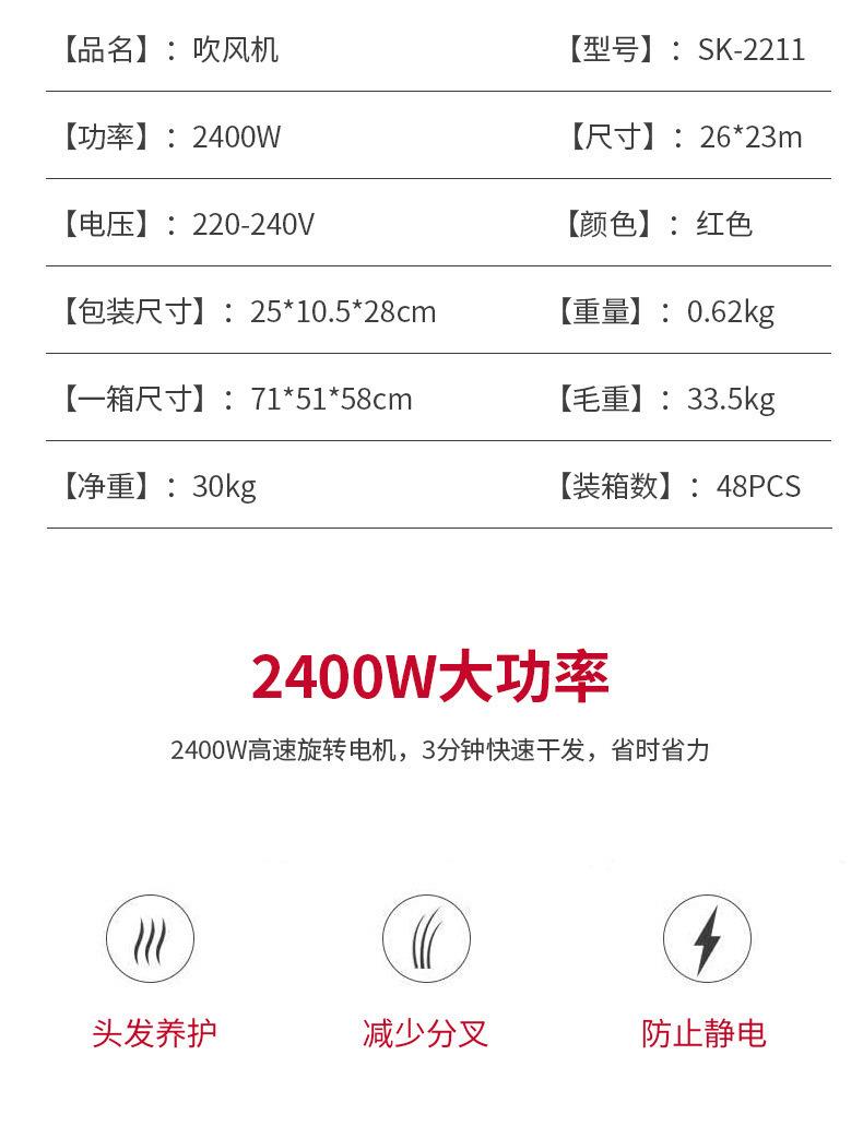 2211吹风机_03