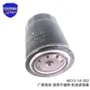 WLY3-14-302 para FORD RANGER filtro de óleo acessórios para carro FORD fábrica atacado