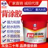 Inversión de agente de fábrica: azulejo cerámico adhesivo de pasta para respaldo con arena adhesivo de placa grande adhesivo fuerte para azulejo cerámico adhesivo