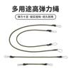 Hebilla de Montañismo para Exteriores Cuerda Elástica Cuerda Elástica Gruesa de 8 mm Cordón Elástico para Equipaje Gancho para Cuerda de Tienda de Campaña Tendedero de Camping