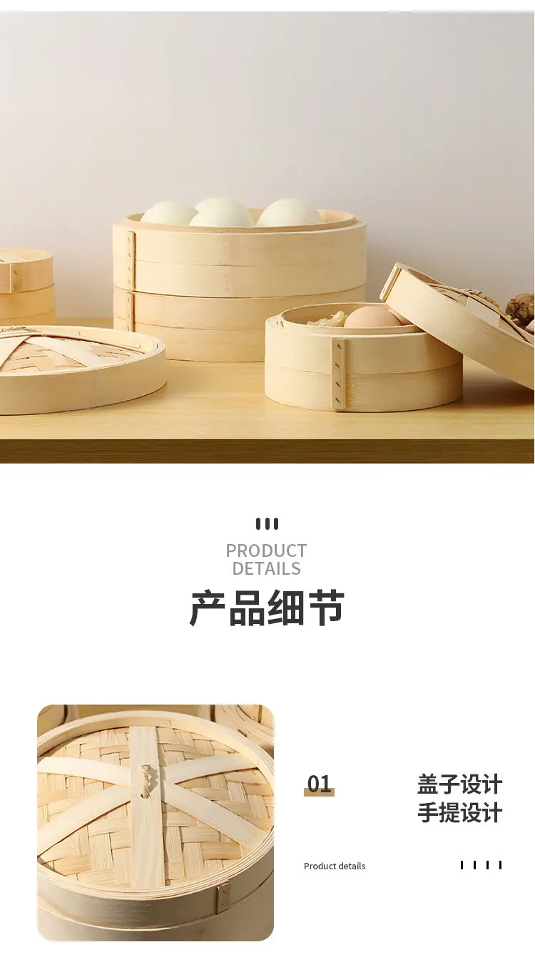 蒸笼竹制