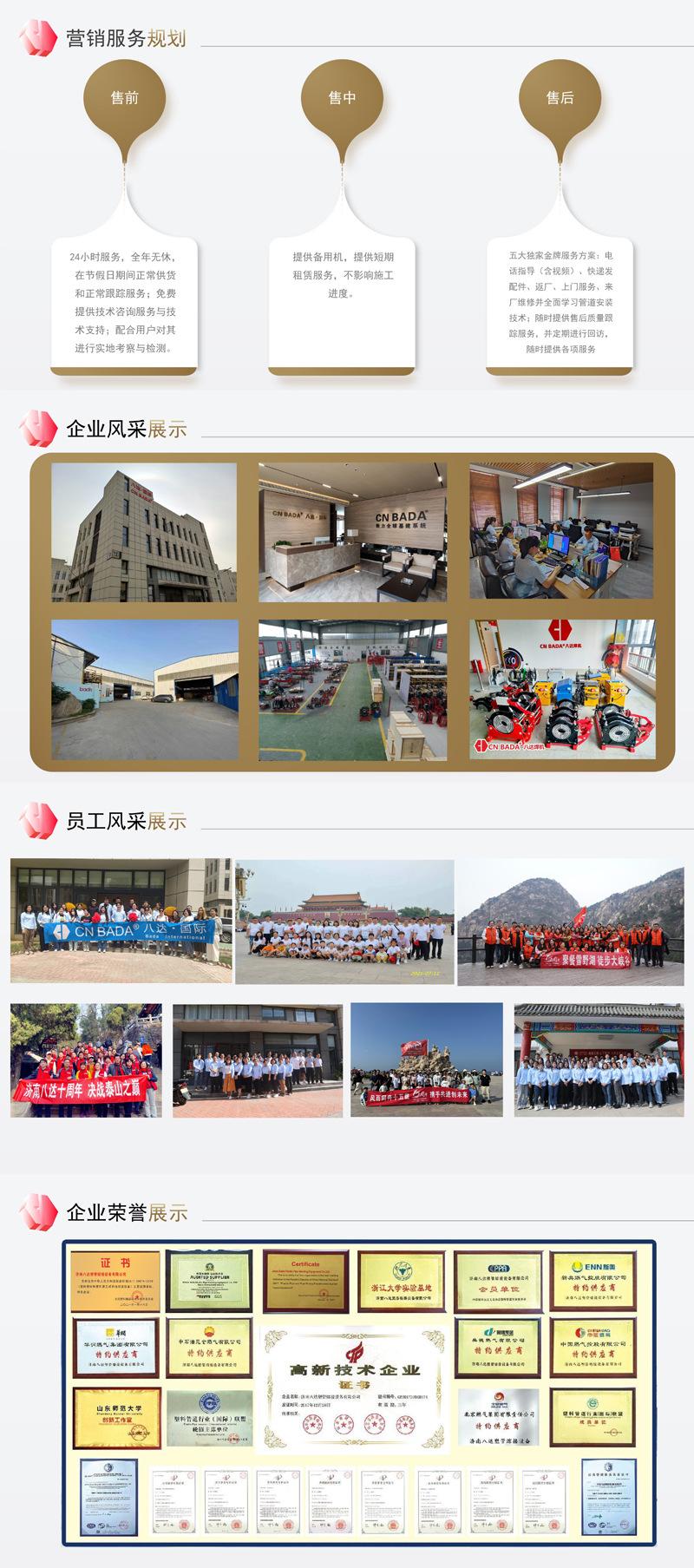 八达焊机简介三