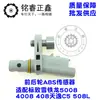 Sensor ABS de rueda delantera y trasera 9800038580 sensor de velocidad de rueda adecuado para Peugeot Citroen 4008C5