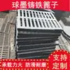 Tampa de Ferro Fundido Nodular para Bueiro 400*700 Grelha de Drenagem de Esgoto Conjunto Único/Duplo de Grelhas