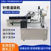Máquina de Enchimento de Seringa com Pasta de Solda Pequena Dose Totalmente Automática Máquina de Enchimento de Adesivo Linha de Montagem Máquina de Enchimento e Tampa de Aço Inoxidável