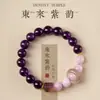 Pulsera de Amatista Natural para Mujer, Nueve Llamas Moradas, Regalo de Cumpleaños de Uruguay, Cubo de Azúcar
