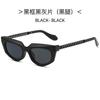 Gafas de sol de cadena transfronterizas nuevas, patillas, ojo de gato, personalidad europea y americana, ins, celebridad de Internet, desfile, toma callejera, gafas de sol versátiles