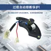 Accesorios para Generador de Gasolina/Diésel Regulador de Voltaje de 2Kw3Kw Estabilizador de Voltaje de 5Kw Estabilizador de Voltaje de 8Kw Regulador Avr