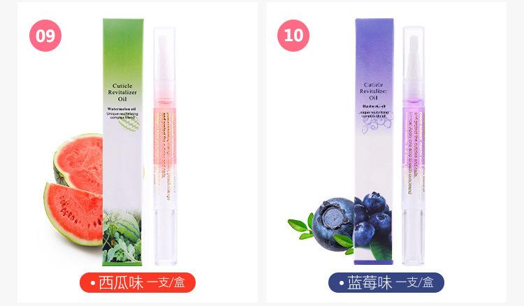美甲营养液
