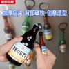Abridor de garrafas de cerveja Adesivo de geladeira Adesivo magnético Personalidade criativa Abridor de vinho Abridor de garrafas de bebidas de acampamento Absorção magnética