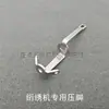 Máquina de bordar pie prensatelas de punta afilada de acero inoxidable accesorio máquina de bordar Oshima cabeza pequeña cabeza grande barra de aguja de hierro componente del marco Zheng Tang