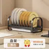 Nuevo Escurridor de Cocina Estante para Platos para el Hogar Dentro del Gabinete Almacenamiento de Platos Multifuncional Tabla de Cortar Tapa Tazón Palillos Platos Almacenamiento