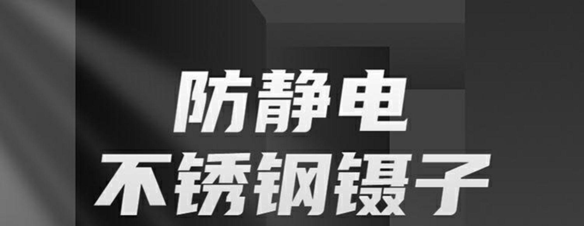 加长不锈钢弯尖头聂子