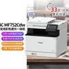 Mf752Cdw Impresora Doble Cara A4 Color Multifuncional Láser Todo-en-Uno 0 Wifi Oficina Comercial Canon