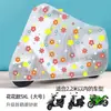 Nova Capa de Chuva para Motocicleta de Veículo Elétrico à Prova de Chuva Impermeável à Prova de Poeira Capa de Carro Universal Capa de Carro a Bateria para Jardim