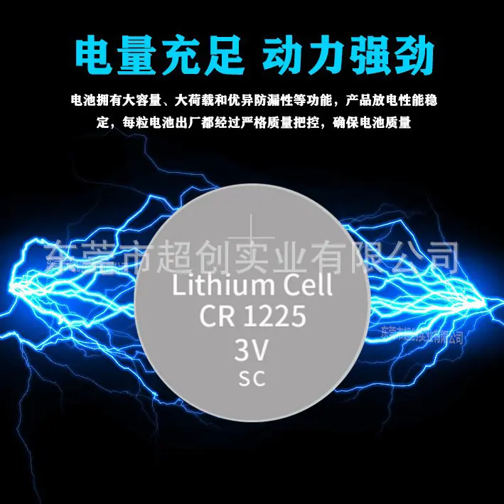CR1225B.jpg
