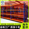 Estanterías de Almacén Fábrica Estanterías de Almacenamiento Medianas Estanterías de Almacenamiento Domésticas Multicapa Estanterías para Envíos Estanterías de Hierro Estanterías Personalización