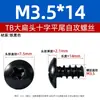 Tornillos autorroscantes M3M3.5M4M5 en stock, de hierro niquelado negro, cabeza de paraguas, cabeza plana, tornillos autorroscantes de cabeza plana grande de cabeza cruzada TB