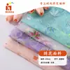 Tela de Bordado de Lentejuelas Multicolores de Malla para Disfraz de Escenario, Parche Bordado con Patrón de Flor de Planeta, Accesorios de Tela para Vestido de Presentación de Niñas