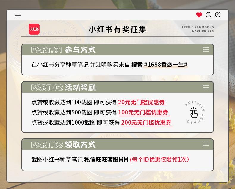 蜡烛推广(1)