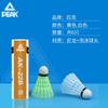 Pelota de entrenamiento profesional para adultos, de nailon y plástico duradero, para bádminton, para exteriores, a prueba de viento, de productos genuinos Peak