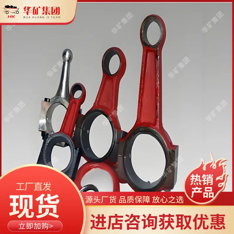 连杆.jpg