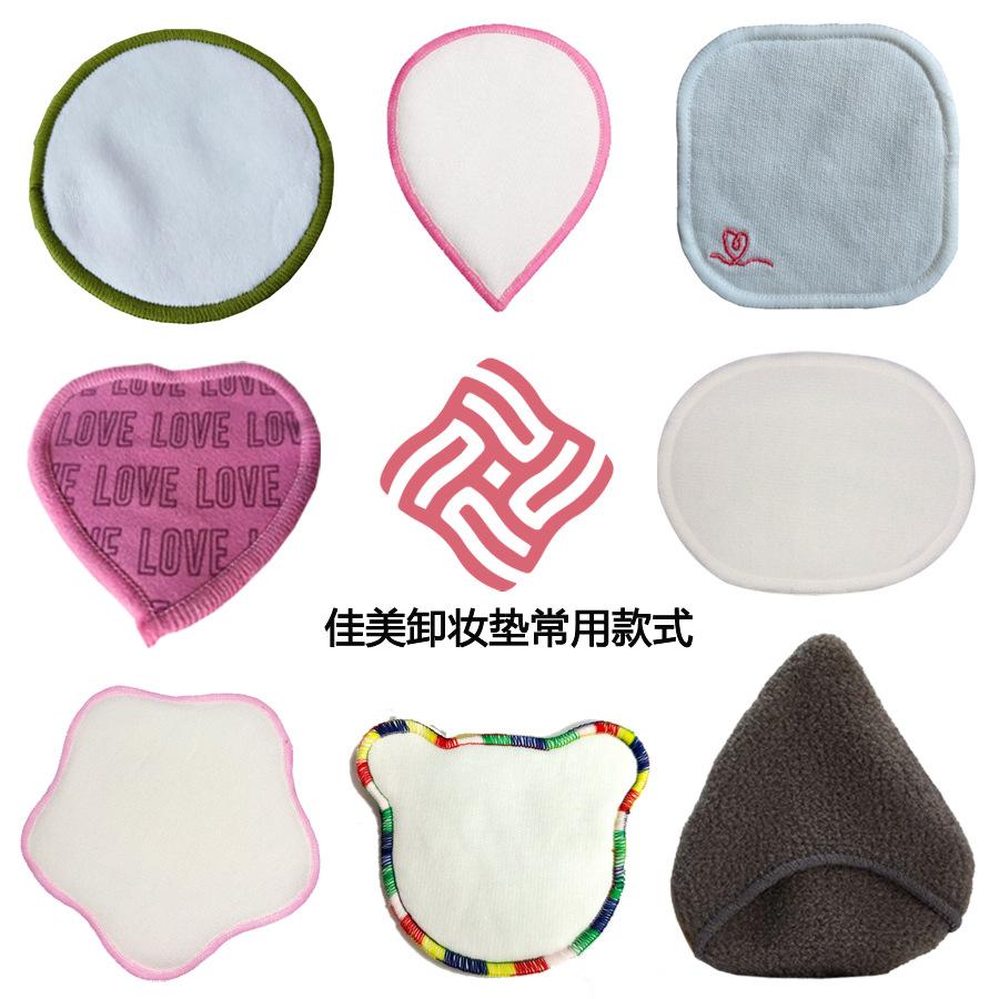 佳美常生产卸妆垫款式