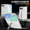 Adecuado para Funda de Teléfono iPhone Duo Skin-Feel, Soporte Oficial con Correa para la Muñeca, Funda para Pantalla Plegable Apple y Cubierta Protectora Integrada con Película