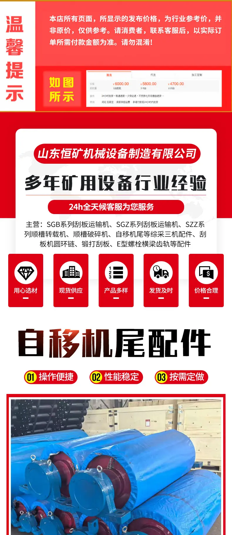自移机尾配件_01.jpg