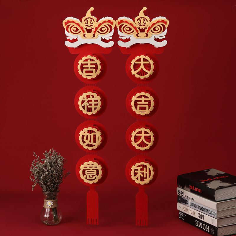 吉祥如意 大吉大利